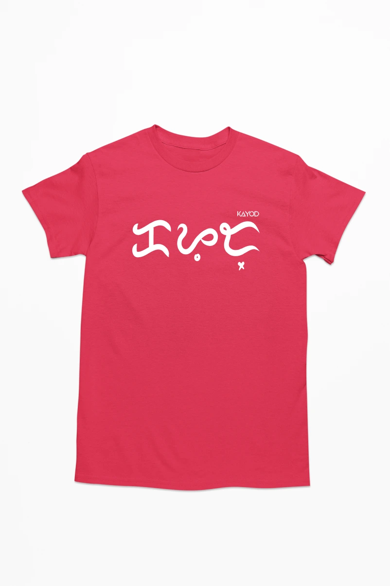 Kayod Baybayin Men's Tshirt