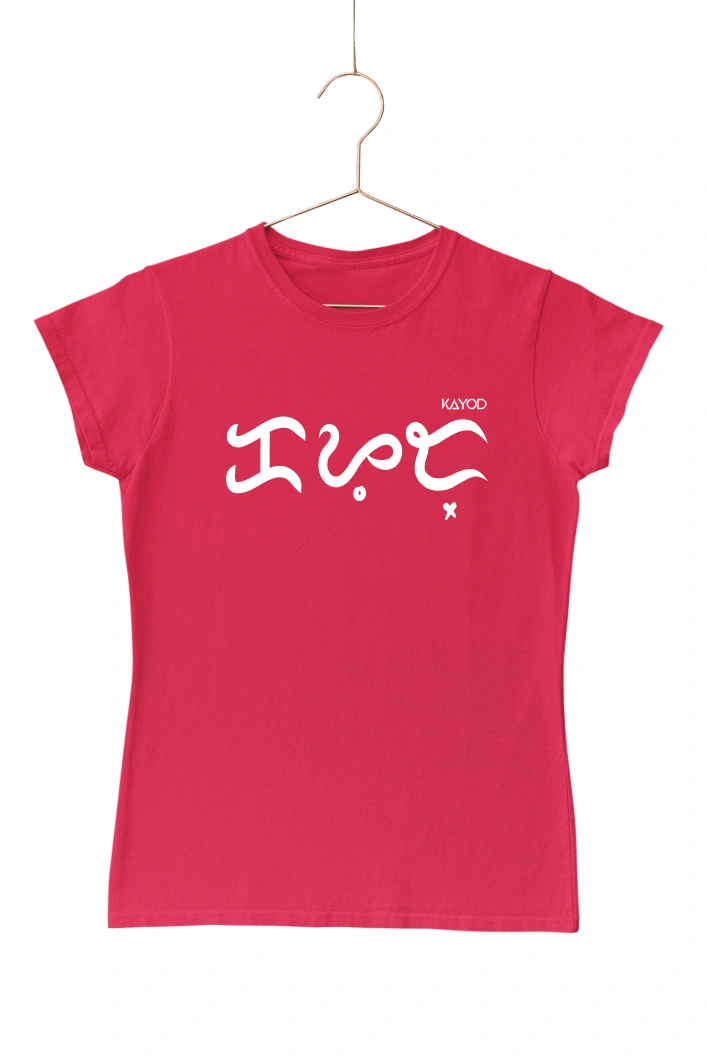 Kayod Baybayin Women's Tshirt